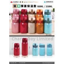 優質彈蓋保溫壺